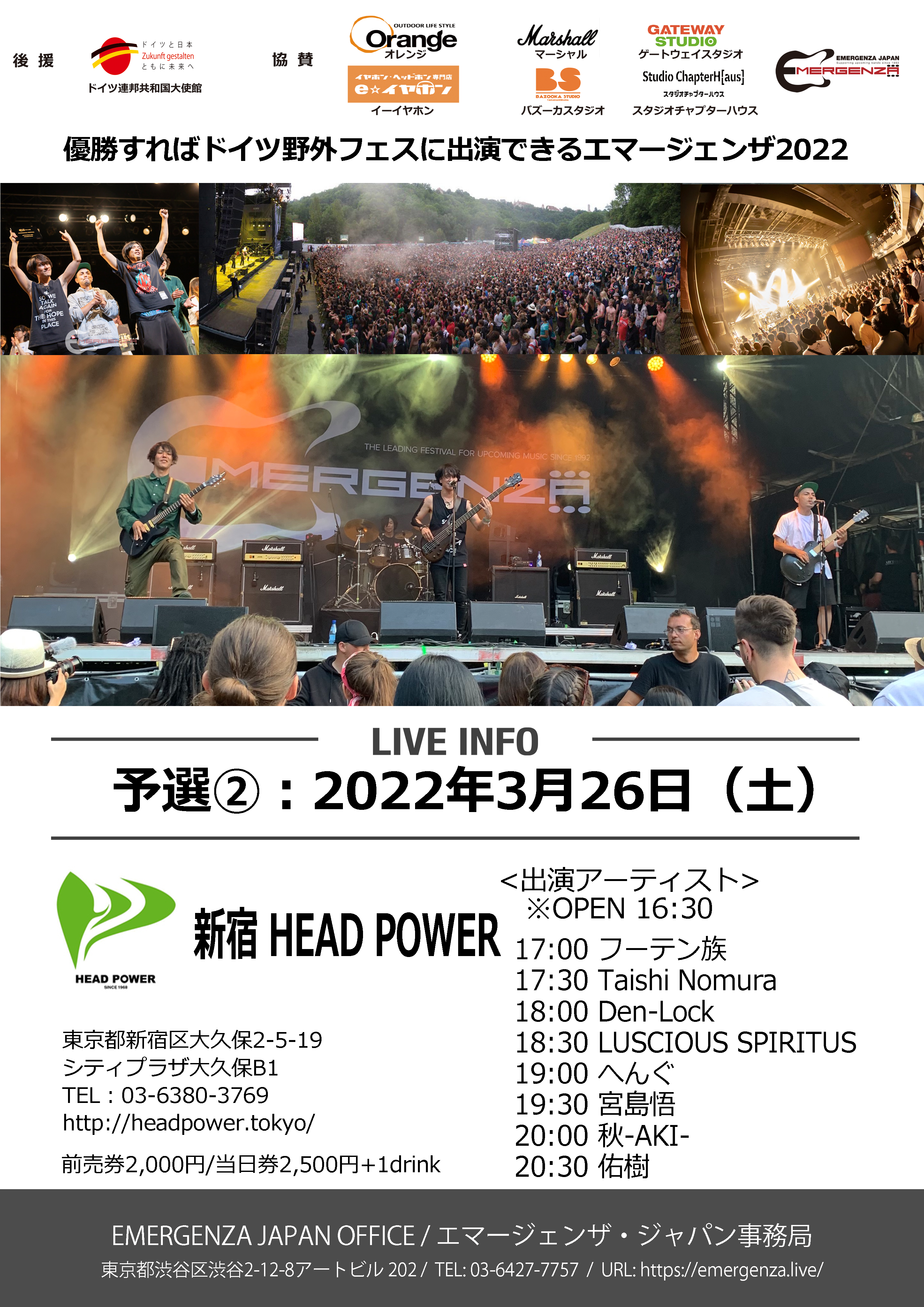 01新宿HEADPOWER_Flyer20220326